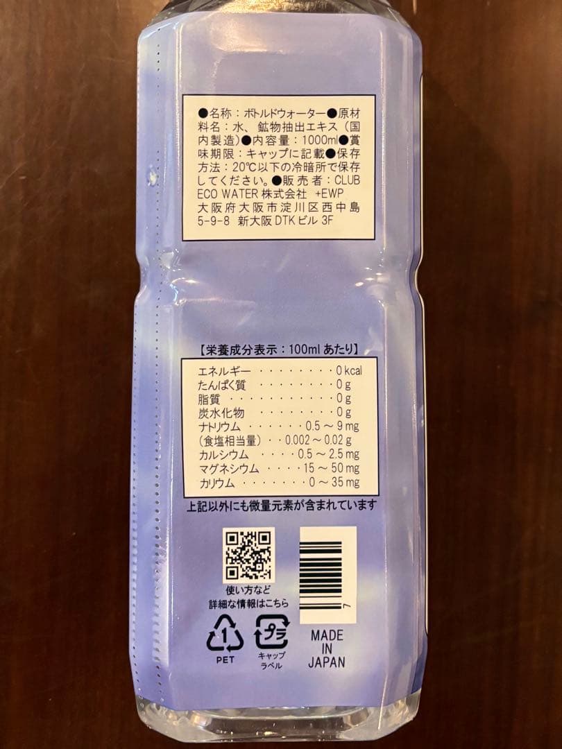 最新(2025/12/21受取り)☆ライフエッセンス☆1,000ml×1 本