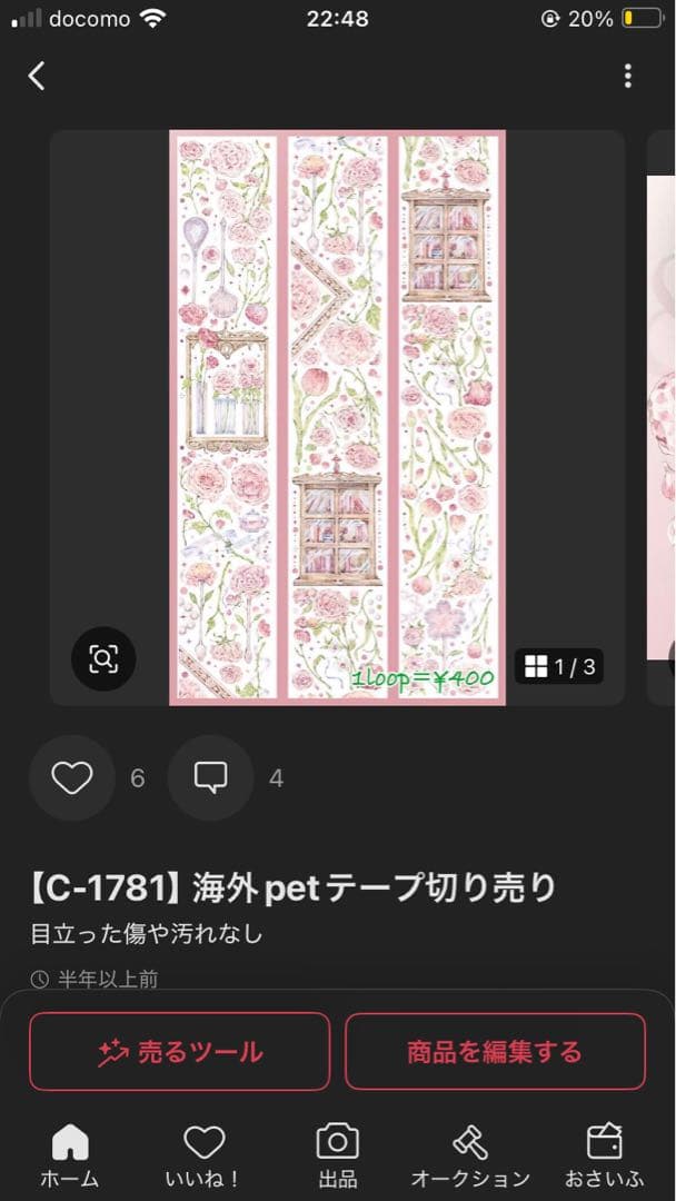 らん⋆︎*様