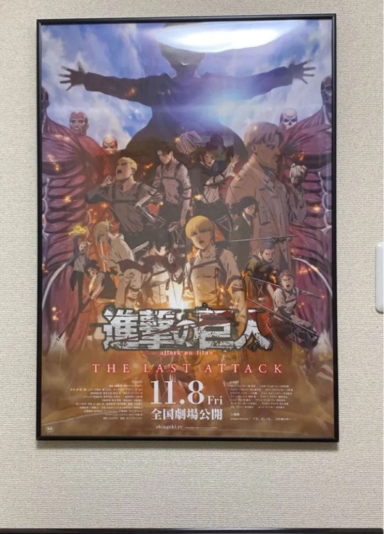 劇場版「進撃の巨人」完結編 THE LAST ATTACK 非売品ポスター