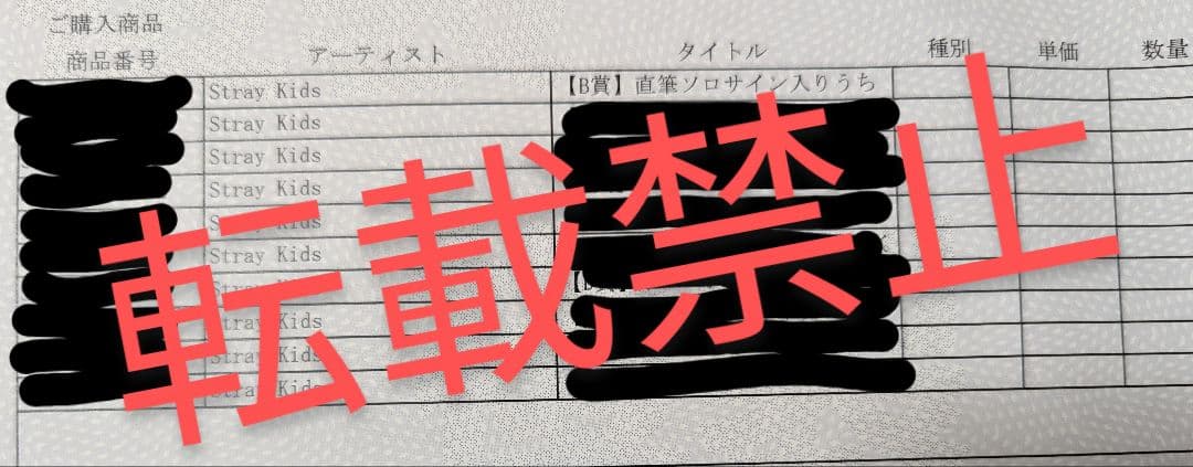 Stray Kidsオンラインくじ B賞 直筆サイン入りうちわ Lee Know