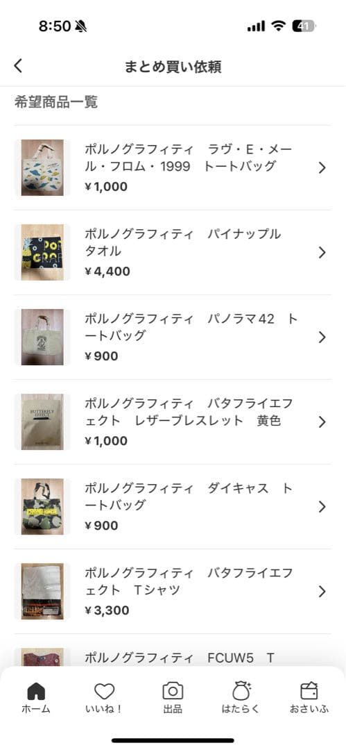 のんさん専用