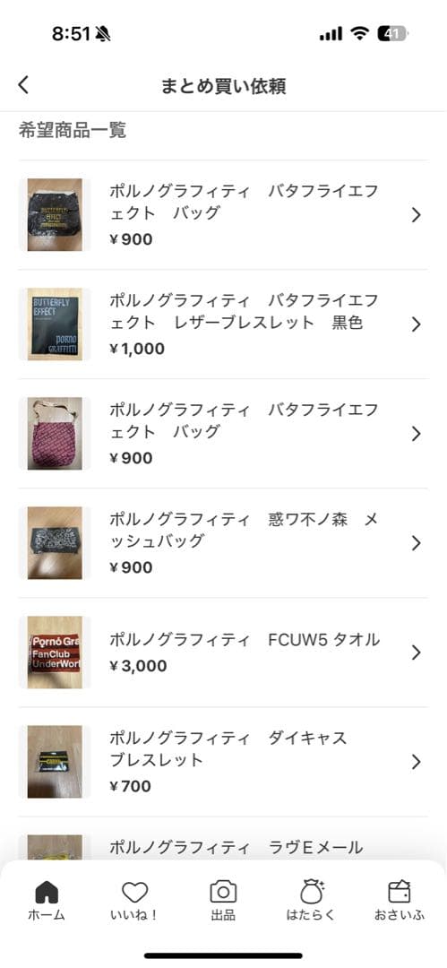 のんさん専用