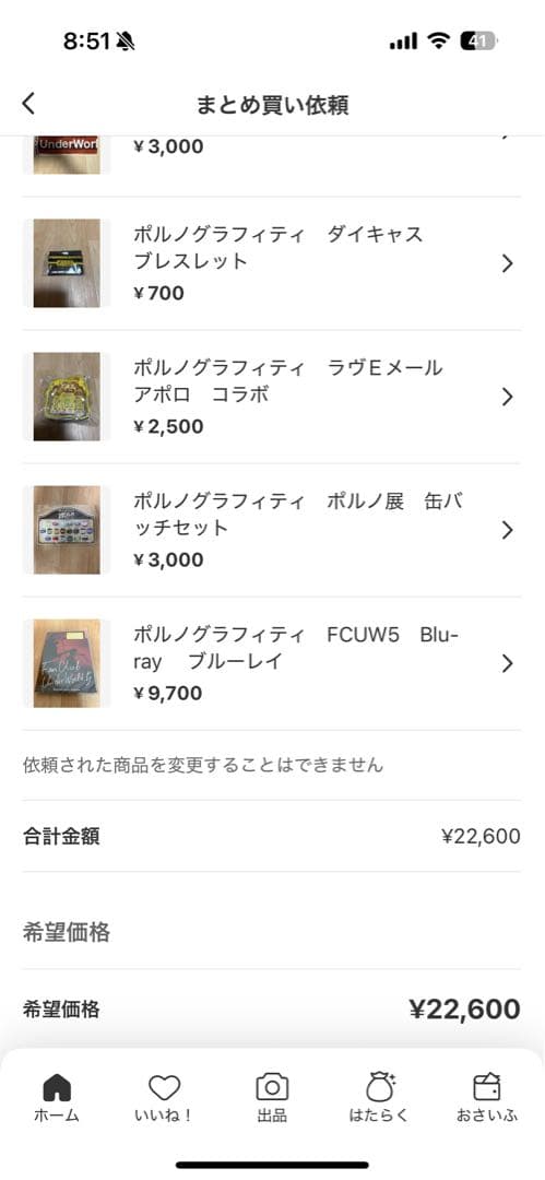 のんさん専用