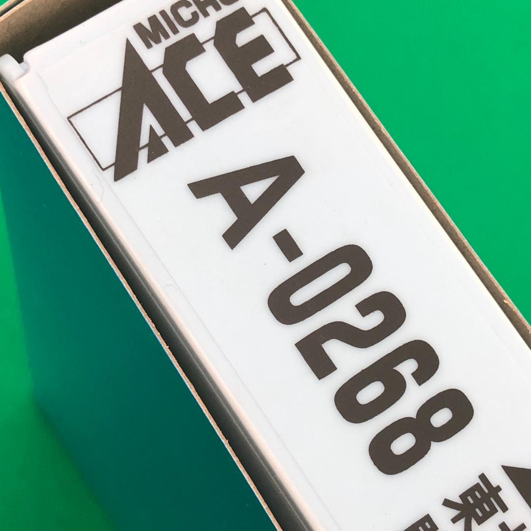 マイクロエース　新幹線200系　やまびこ　4両セット【新品】開業一番列車