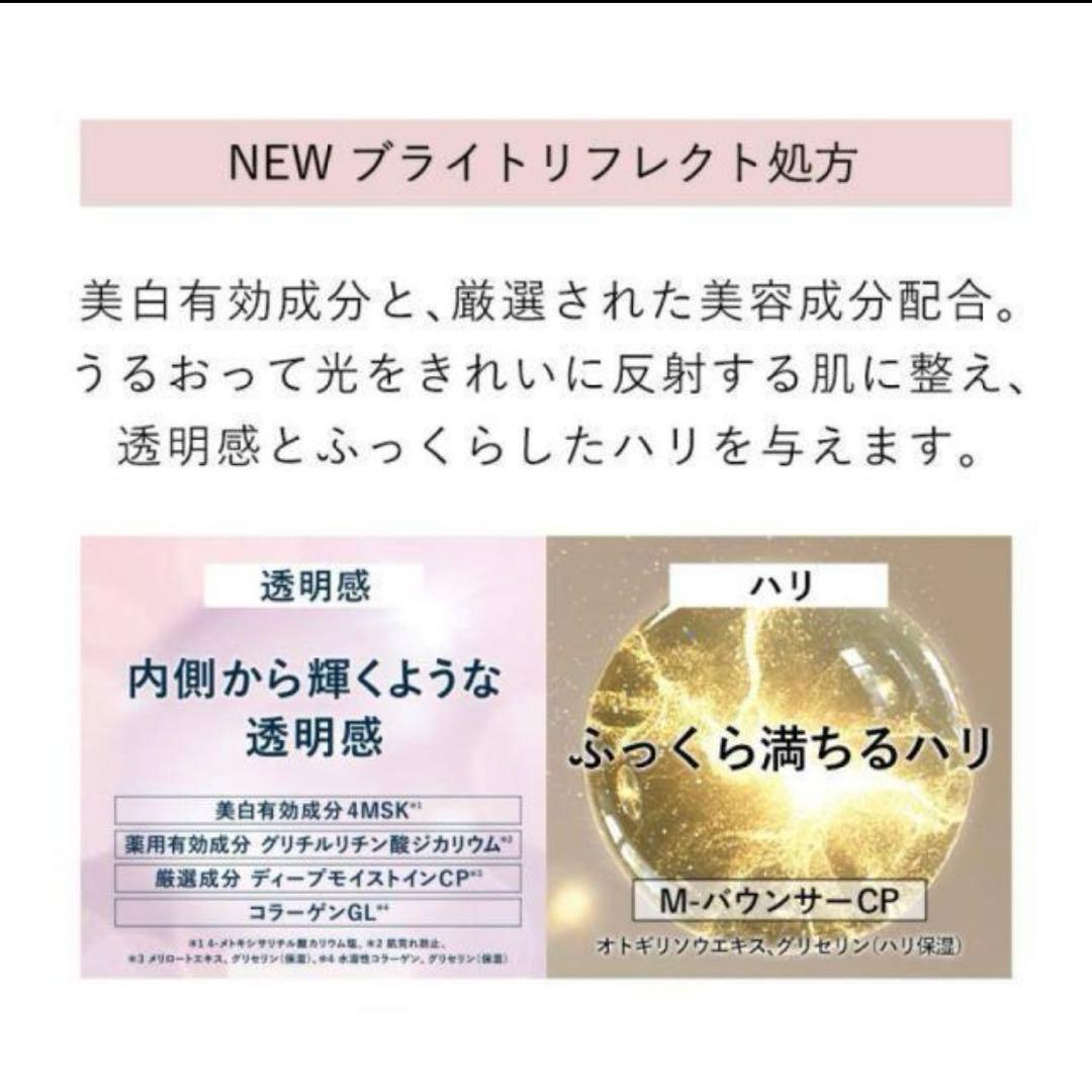 【新品】ELIXIR 薬用美白 ブライトニング 化粧水 乳液 詰め替え しっとり