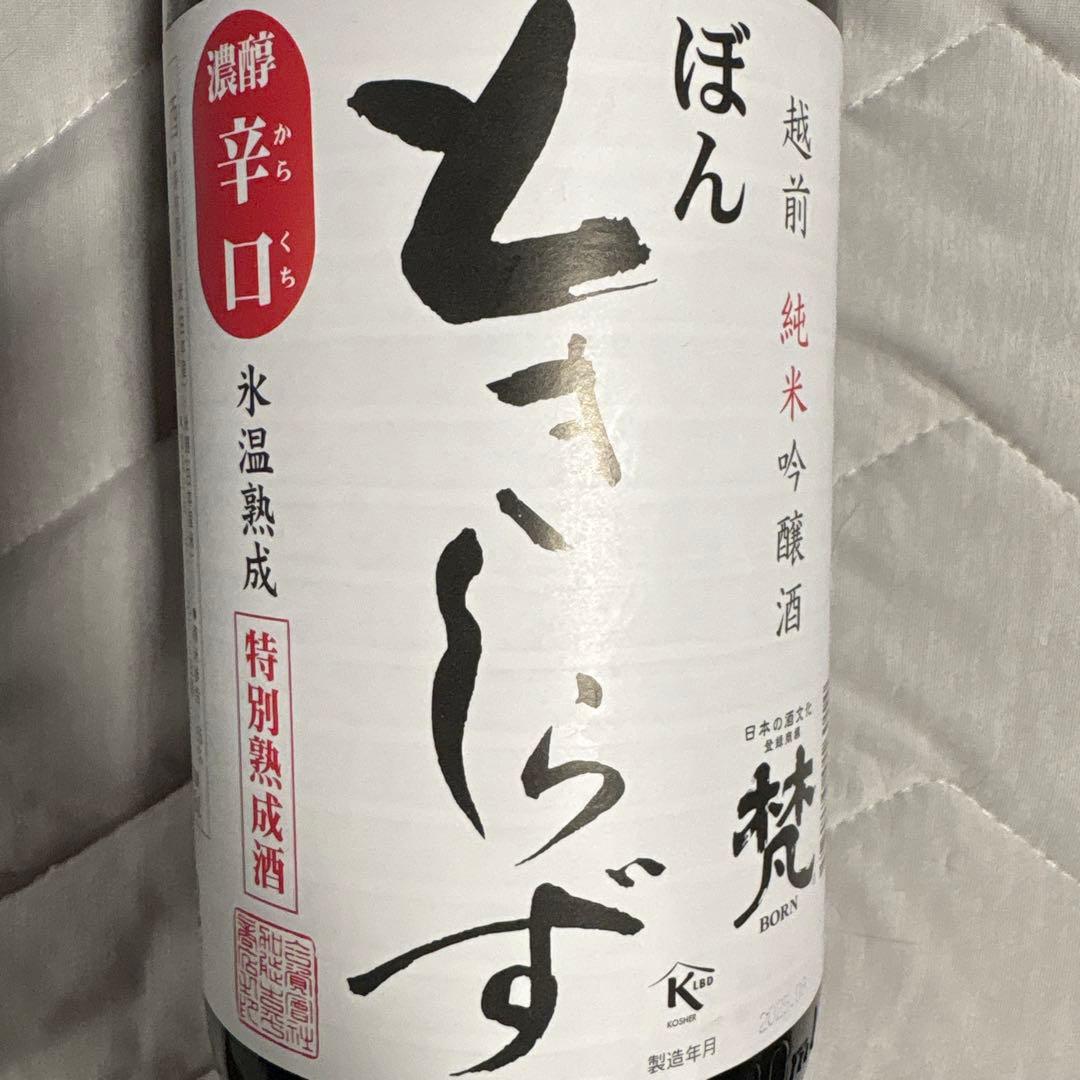 梵5本セット