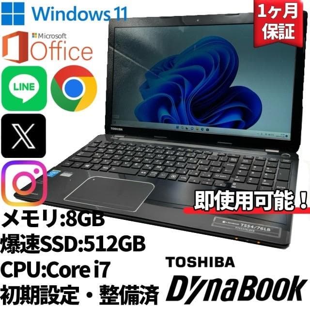 【東芝】T554 高性能i7 新品SSD512GB 8GB 黒ノートPC