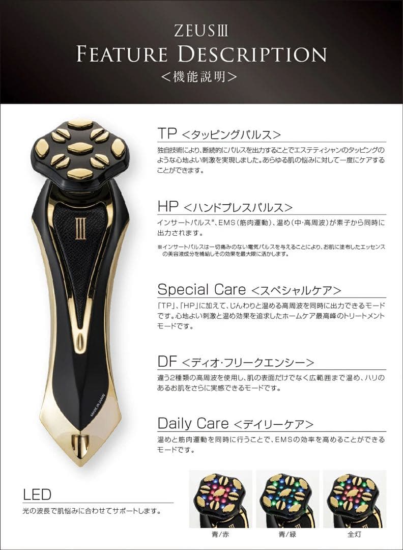 【新品・未開封】 ゼウススリー ARTISTIC&Co. ZeusIII