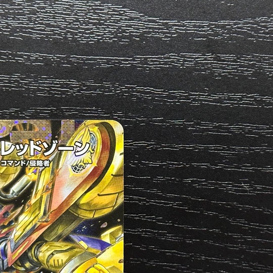DM 轟く邪道レッドゾーン シークレット 25RP3