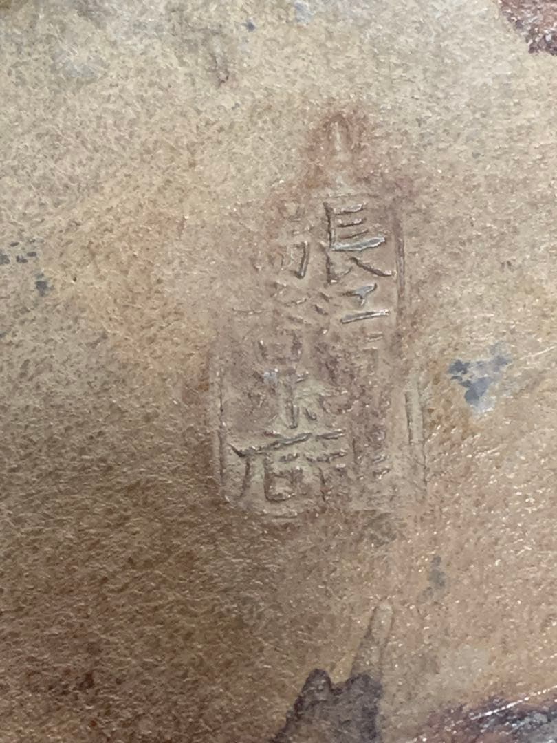 中国茶器　茶道具　茶托　銚座　花弁式