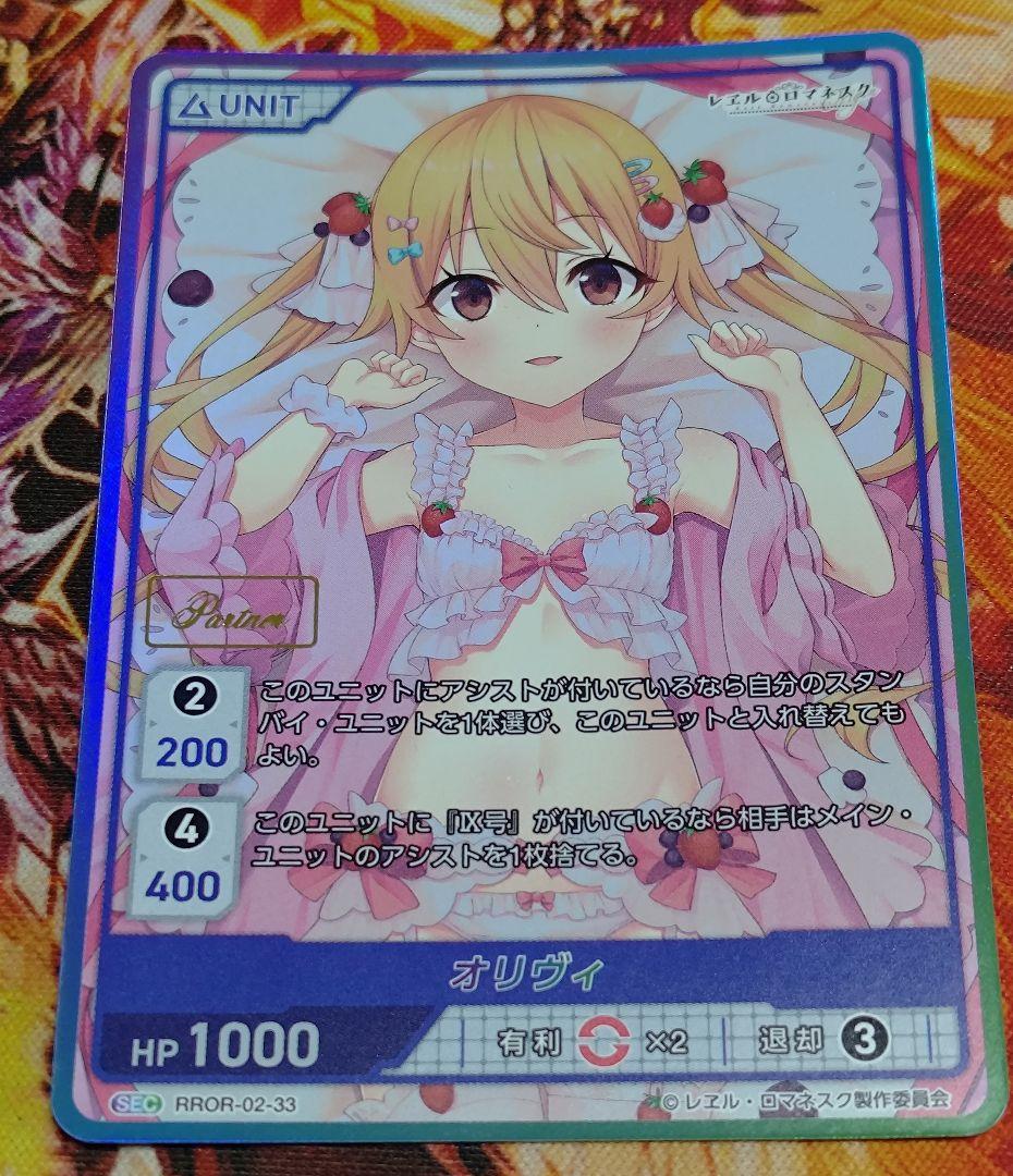 DIVINE CROSS オリヴィ SEC Partner レエル ロマネスク