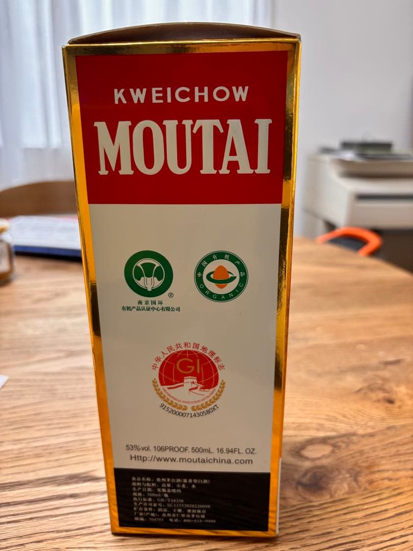 貴州モウタイ酒500ml 53% 2025年製 天女ラベル　新品