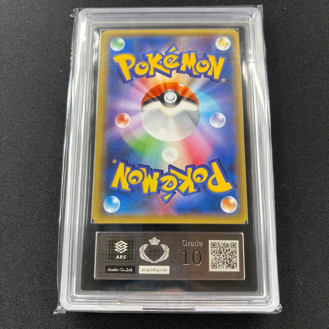 【ARS10】サンダー フリーザー 20th 鑑定書付き PSA10相当