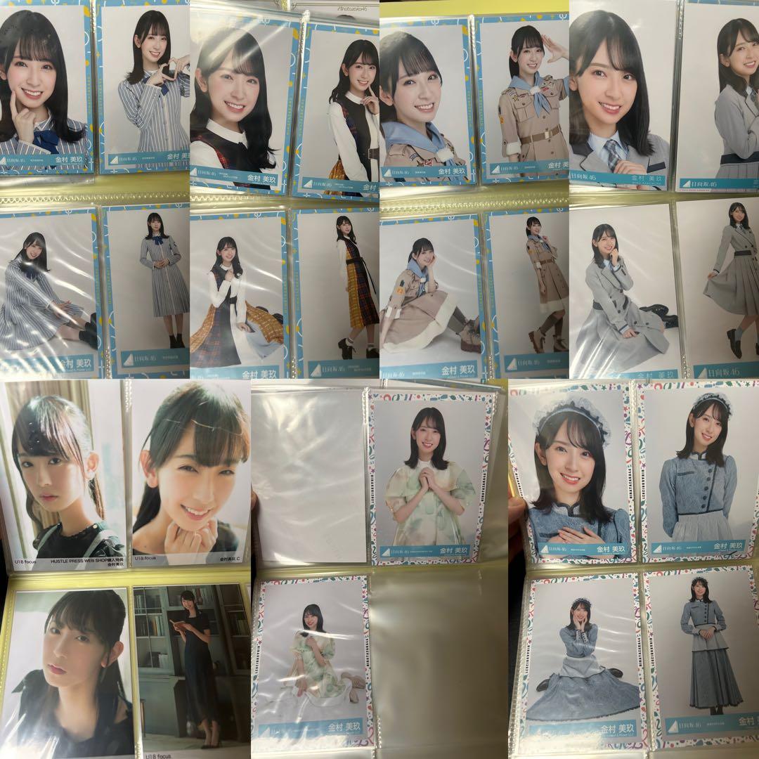 金村美玖　生写真