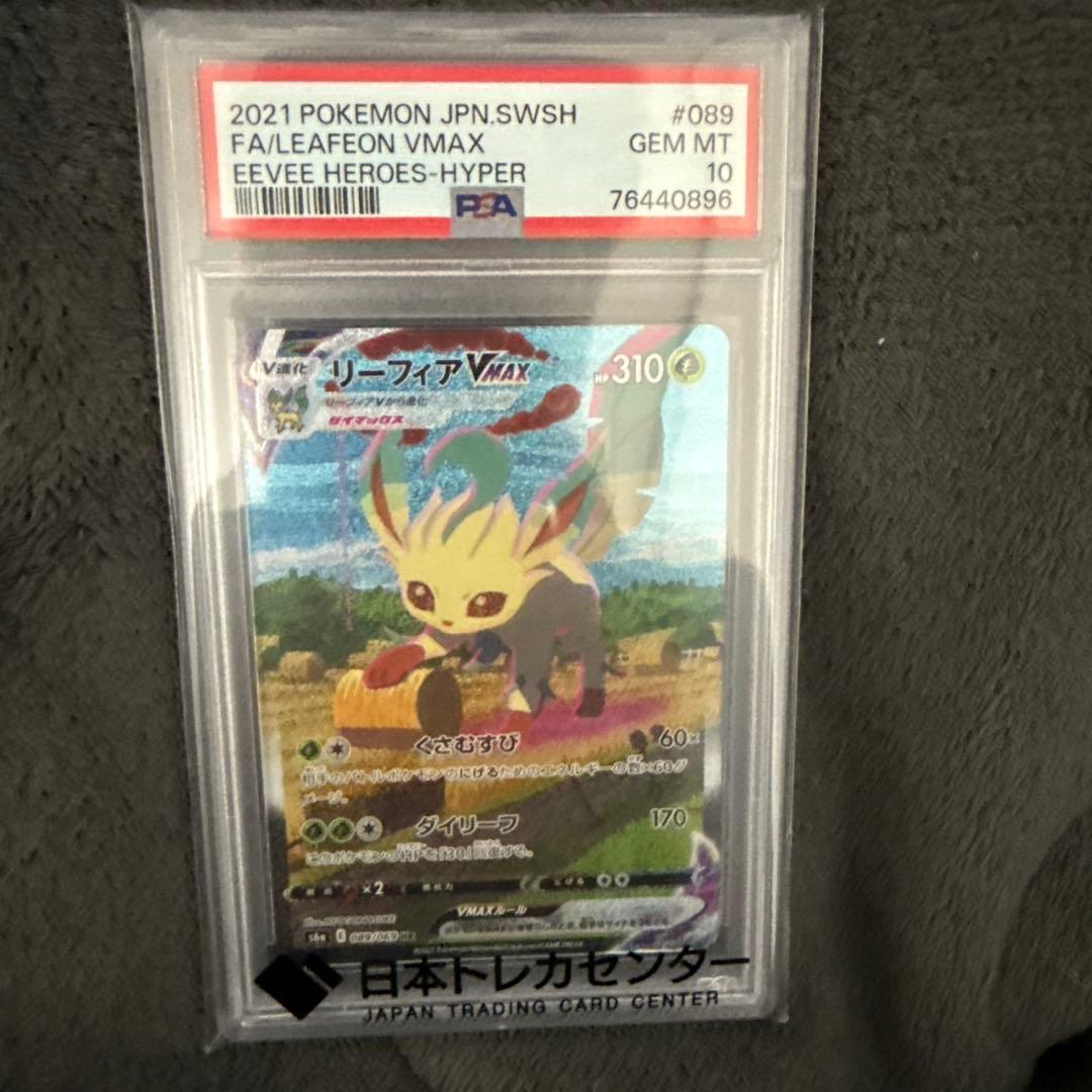 次回発送　Eevee VMAX #089 GEM MT 10