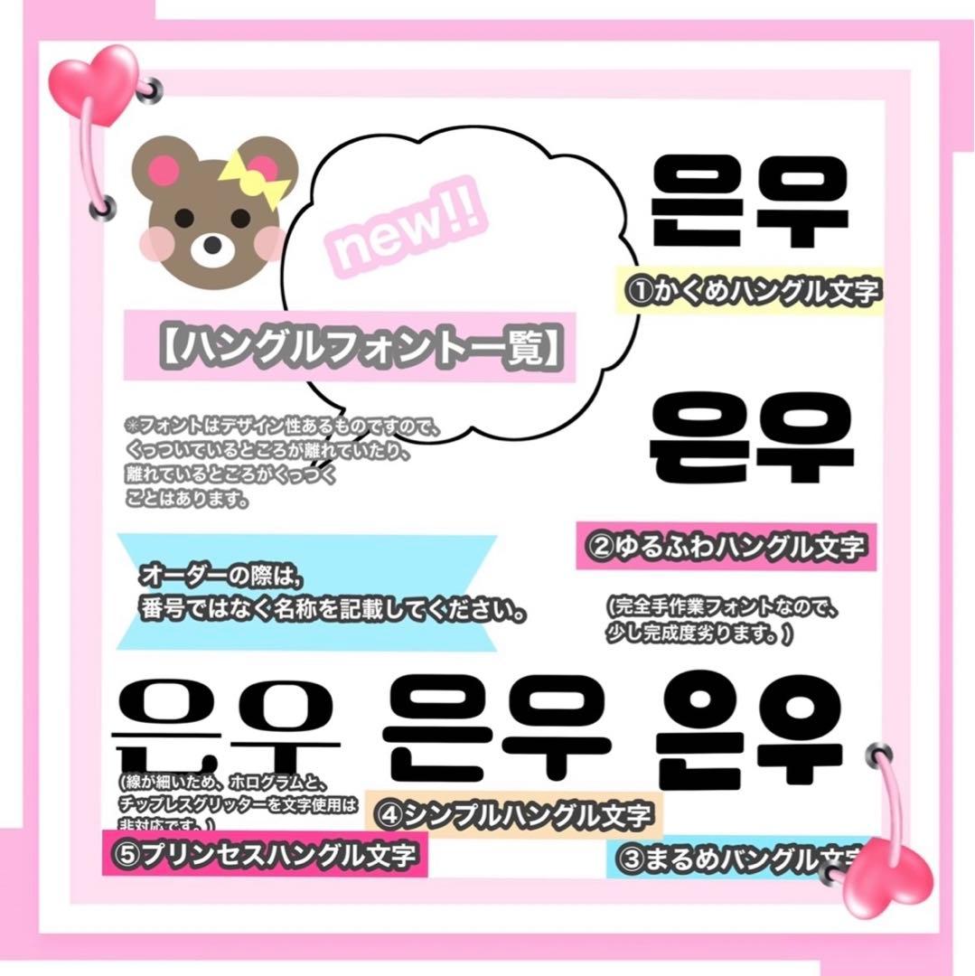 うちわ屋さん　うちわ文字　ハングル　セブチ　BLACKPINK NCT EXO