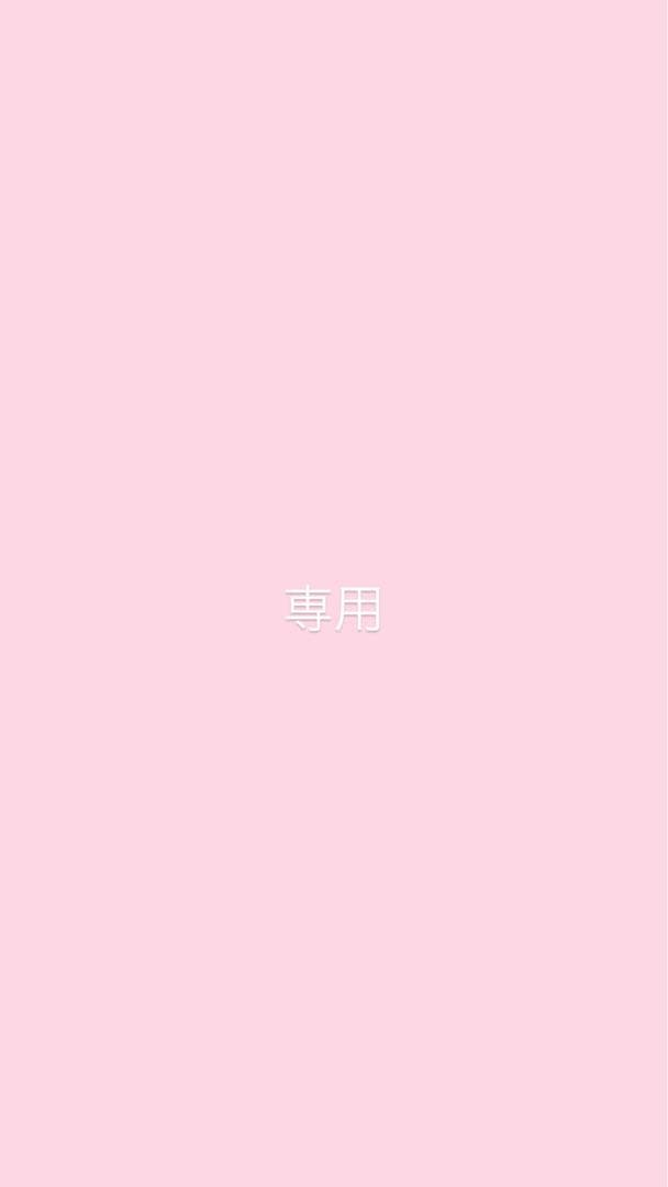 専用出品。招待特典 写メ券