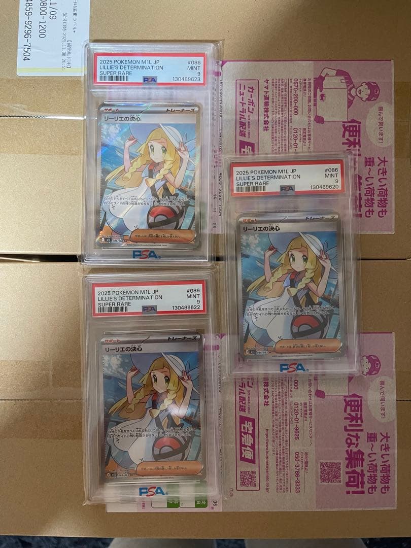 【PSA9】 リーリエの決心 SR ポケモンカードゲーム メガブレイブ x3枚
