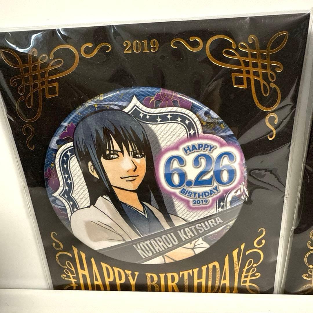 銀魂 JUMPSHOP バースデー バースデイ 缶バッジ 2019 桂小太郎