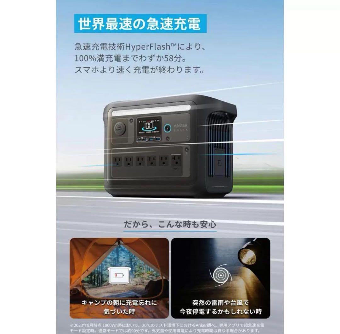 新品　Anker Solix C1000 (ブラック) ポータブル電源