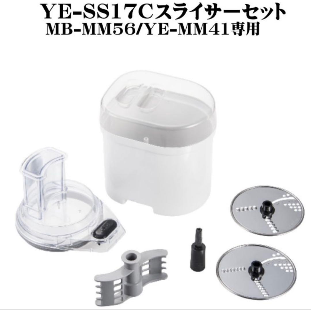 YAMAMOTO フードプロセッサー 山本電気