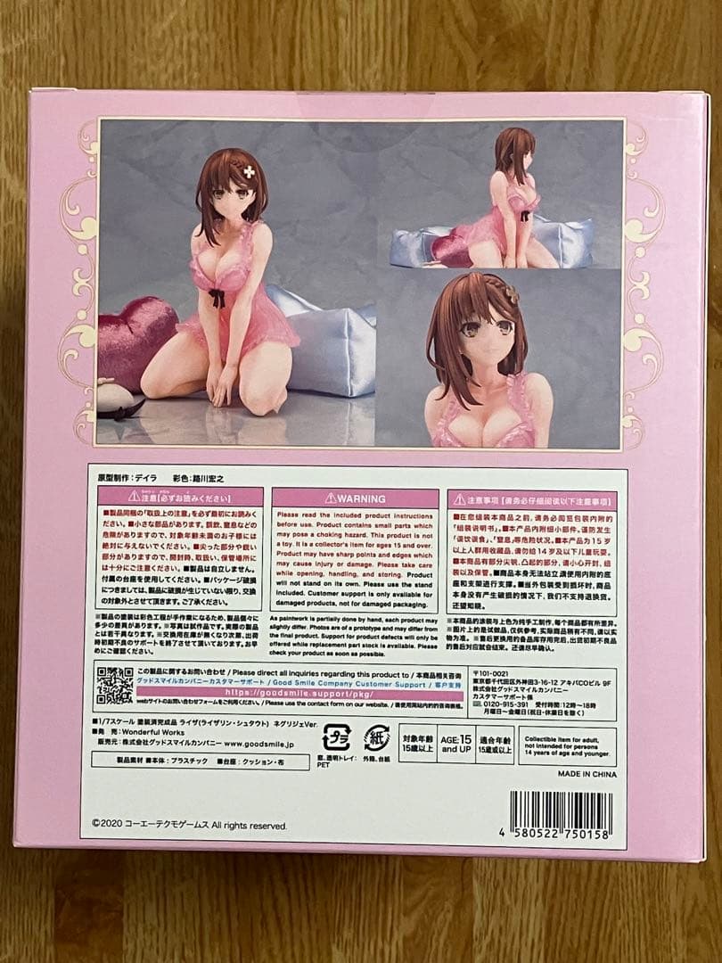 ライザ ライザリン・シュタウト ネグリジェVer. 1/7 フィギュア　未開封