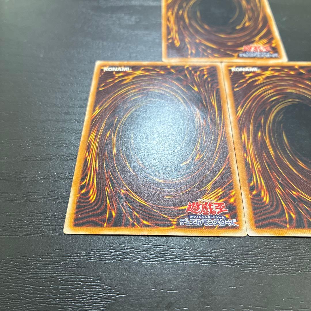 遊戯王　青眼の白龍　レリーフ3枚