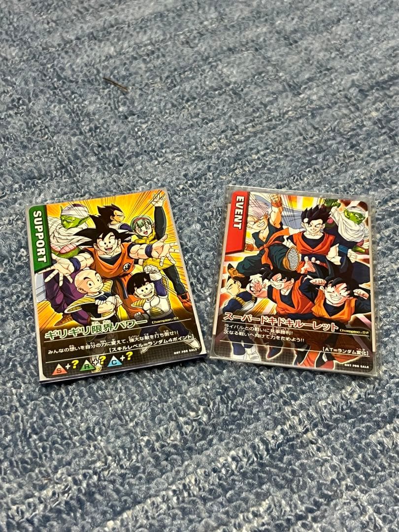 ドラゴンボールカード　2枚セット