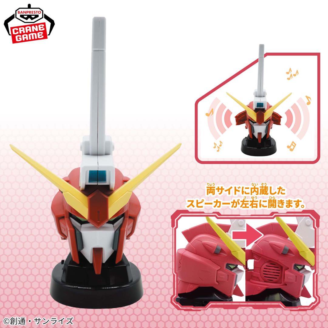 機動戦士ガンダムSEED FREEDOM ヘッド型スピーカー
