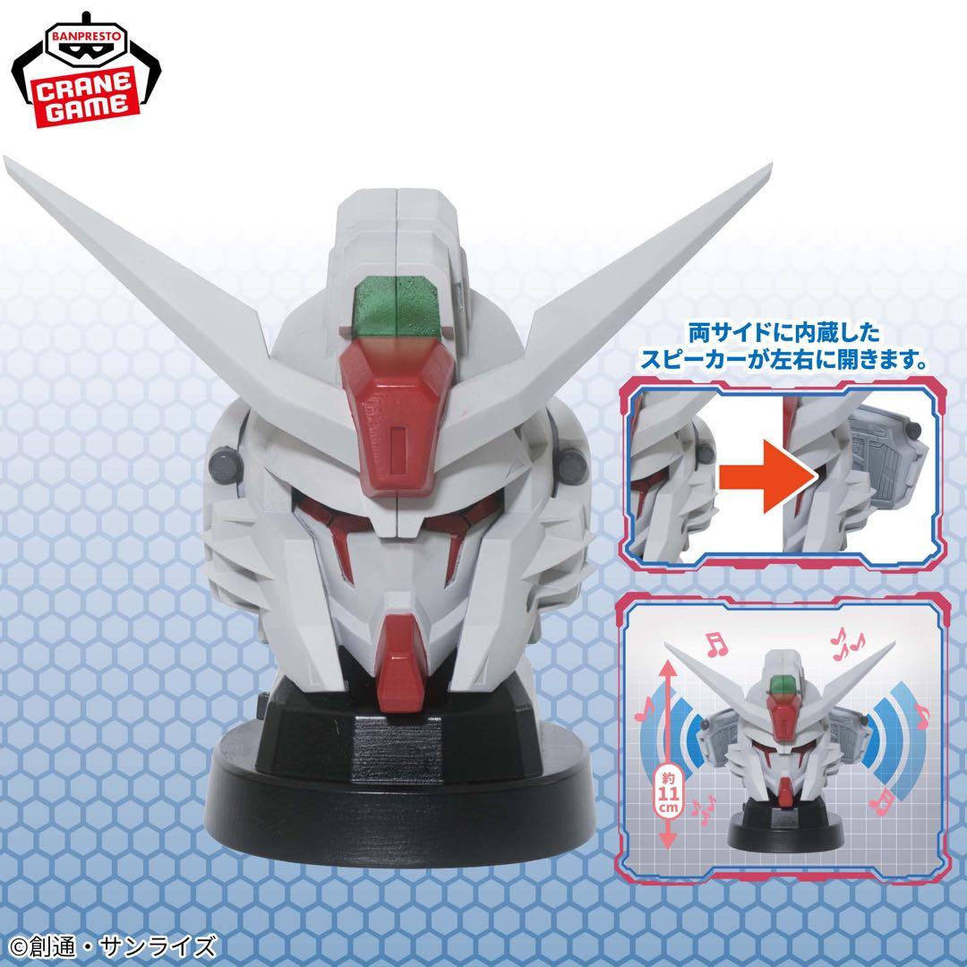 機動戦士ガンダムSEED FREEDOM ヘッド型スピーカー