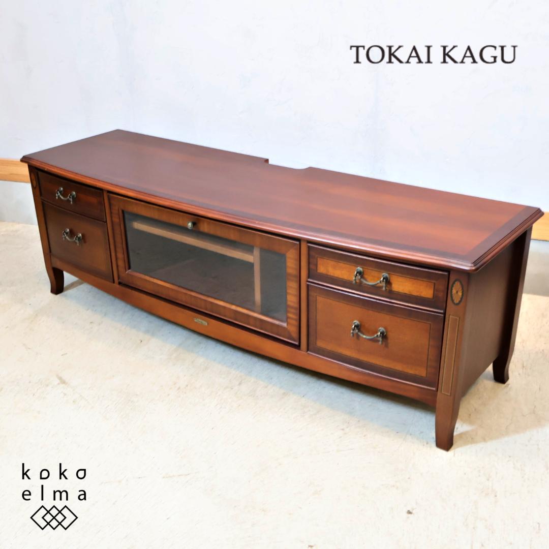 東海家具 VENEZIA ベネチア TVボード テレビボード マホガニー材