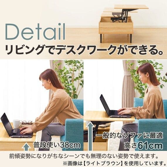 【NITORI】PH01 昇降式センターテーブル ライトブラウン