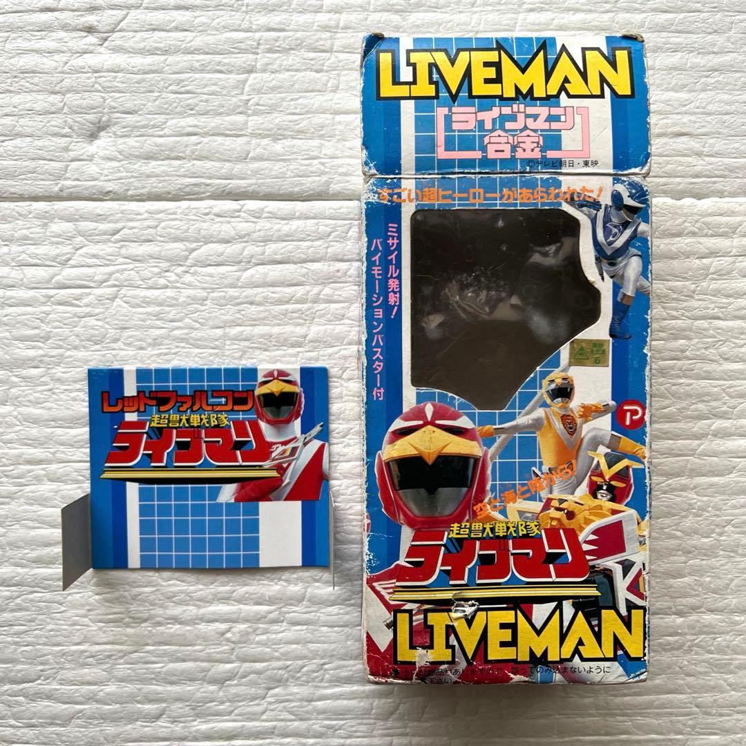 ライブマン合金　レッドファルコン