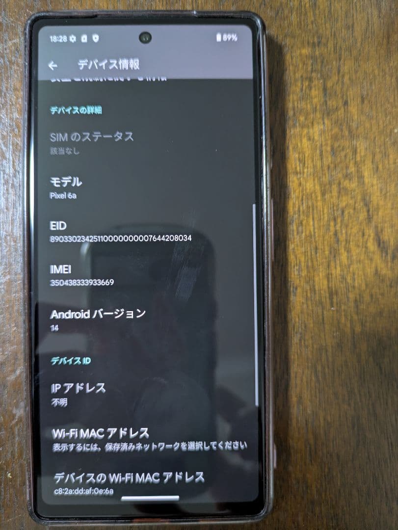 Pixel 6a 国内版SIMフリー ホワイト ※Wi-Fi不具合あり