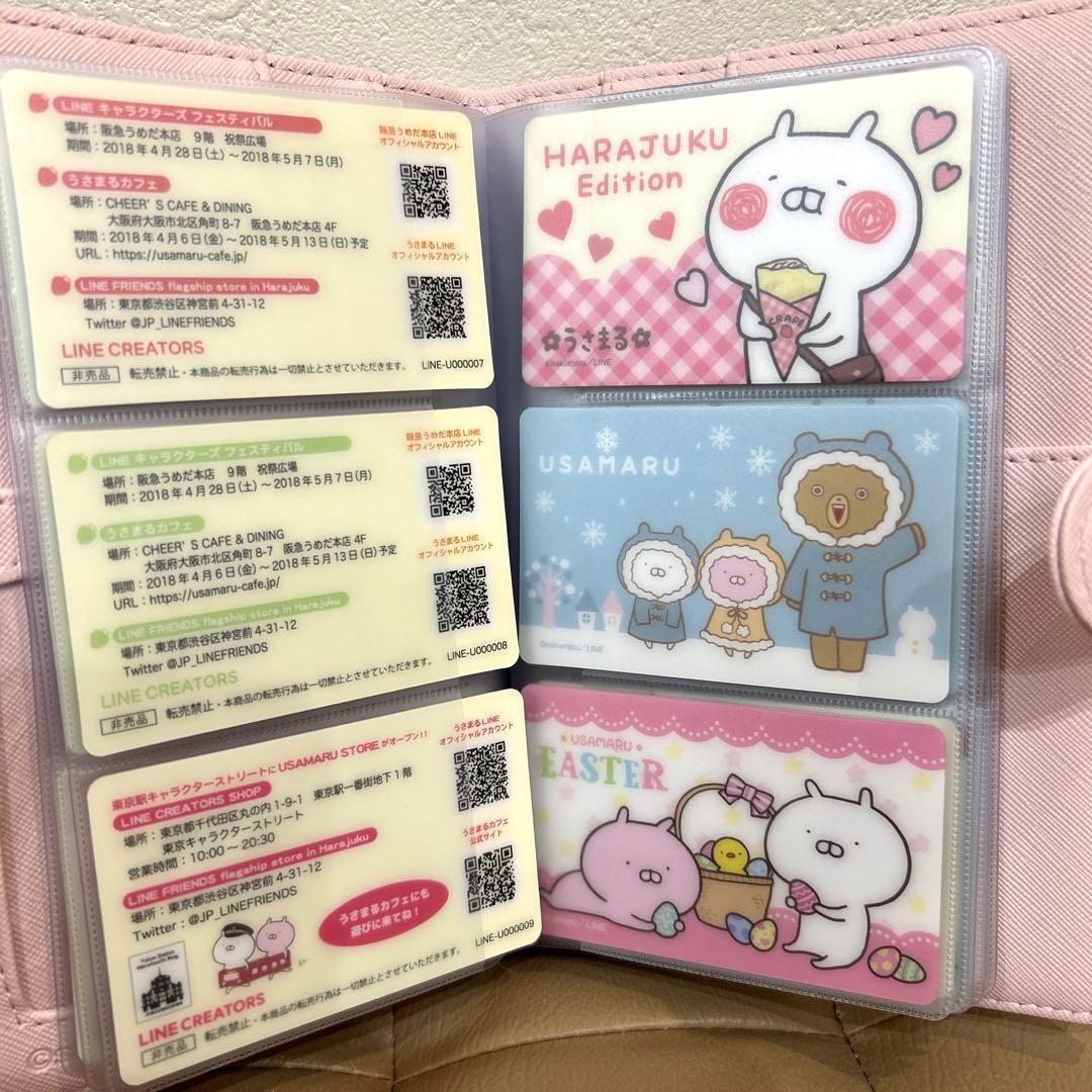 うさまらーカード　非売品　26枚セット売り　うさまらーカードホルダー付き