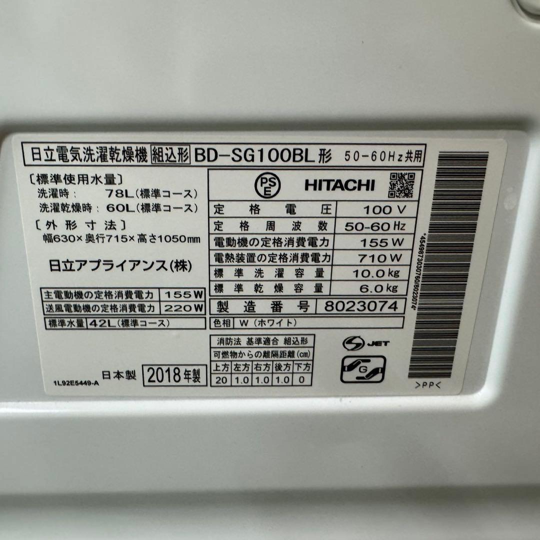 303 日立大人気　ドラム式洗濯機　乾燥機能付き　10/6キロ　家庭用　左開き