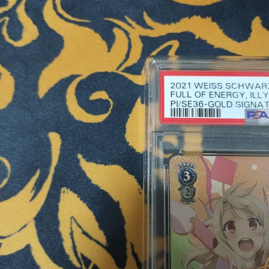 ヴァイスシュヴァルツ プリズマファンタズム 元気いっぱいイリヤ SP PSA9