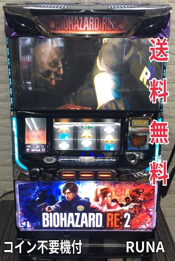 パチスロ実機　バイオハザード RE:2 不要機付　送料無料