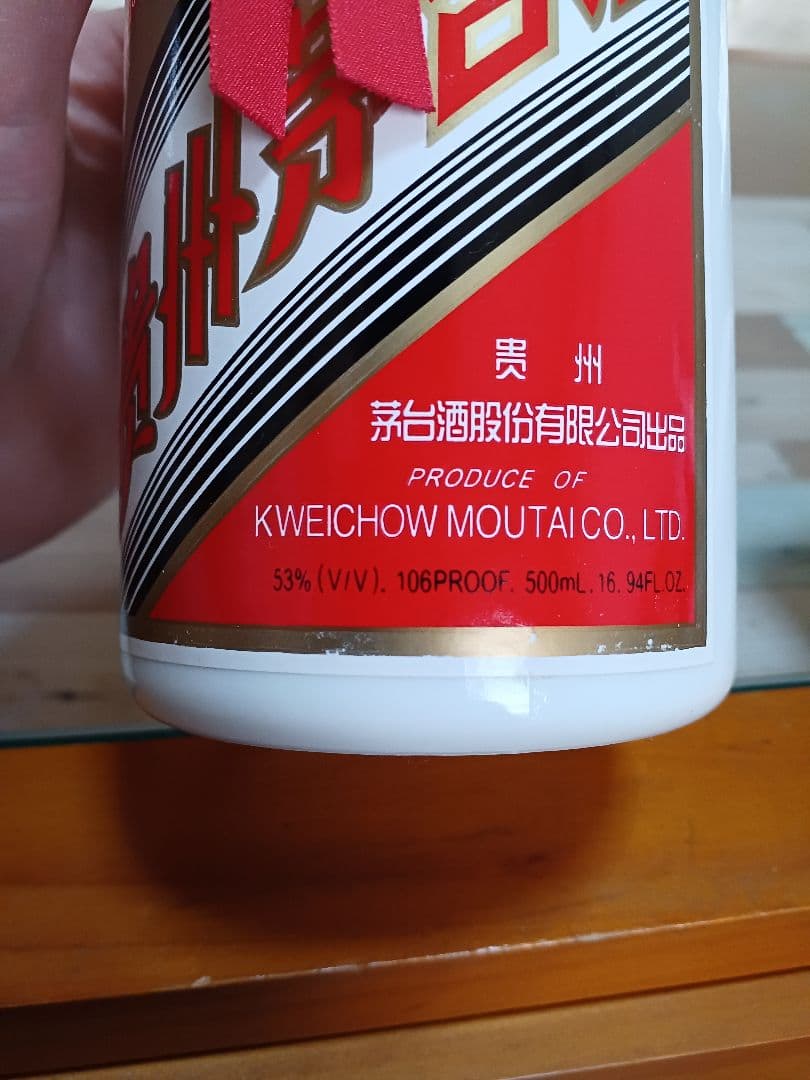 貴州茅台酒 五星 2005年 正規品 中国酒 白酒 五粮液
