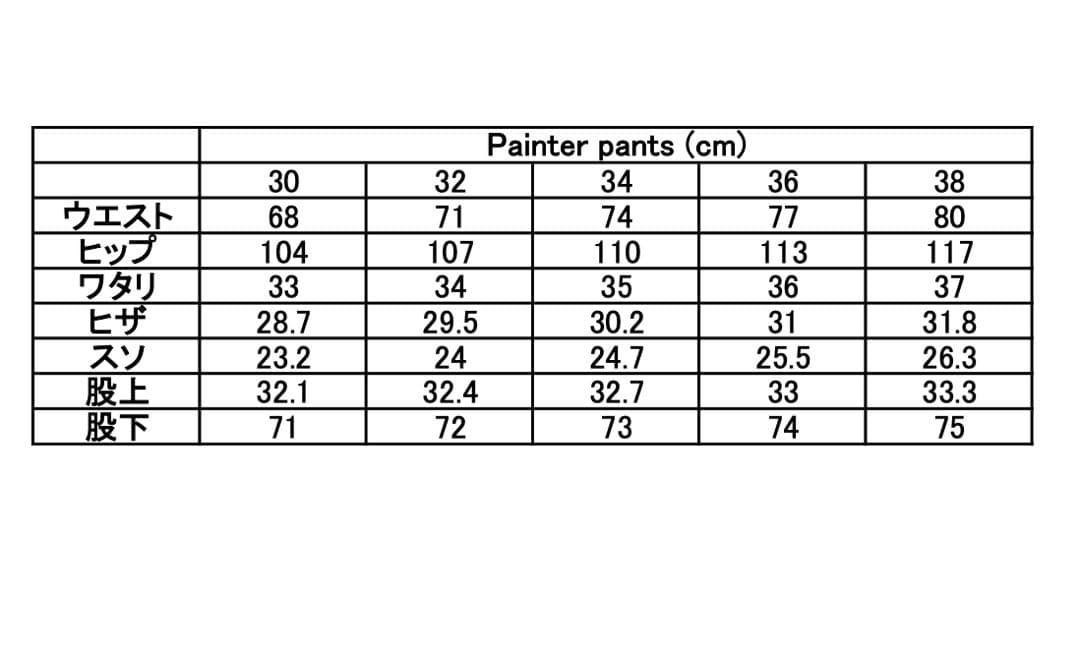 3800k様shishikui painter pants ペインターパンツ