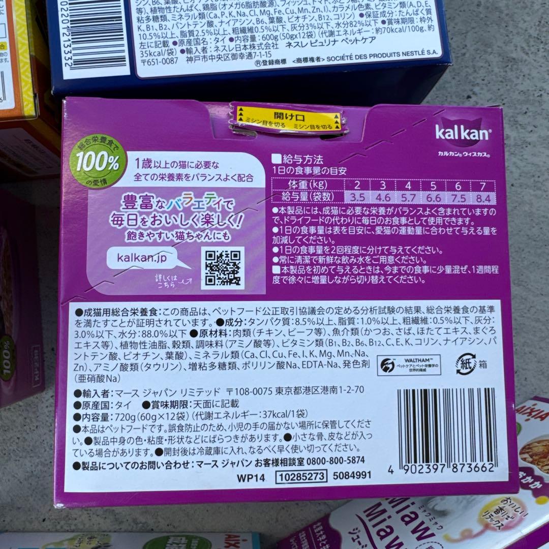 猫 W 激安！