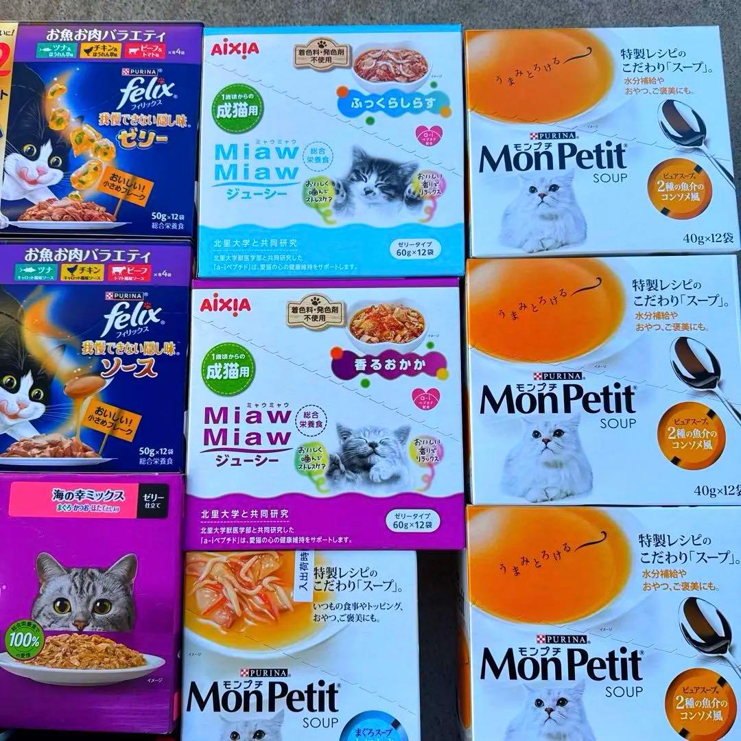 猫 W 激安！