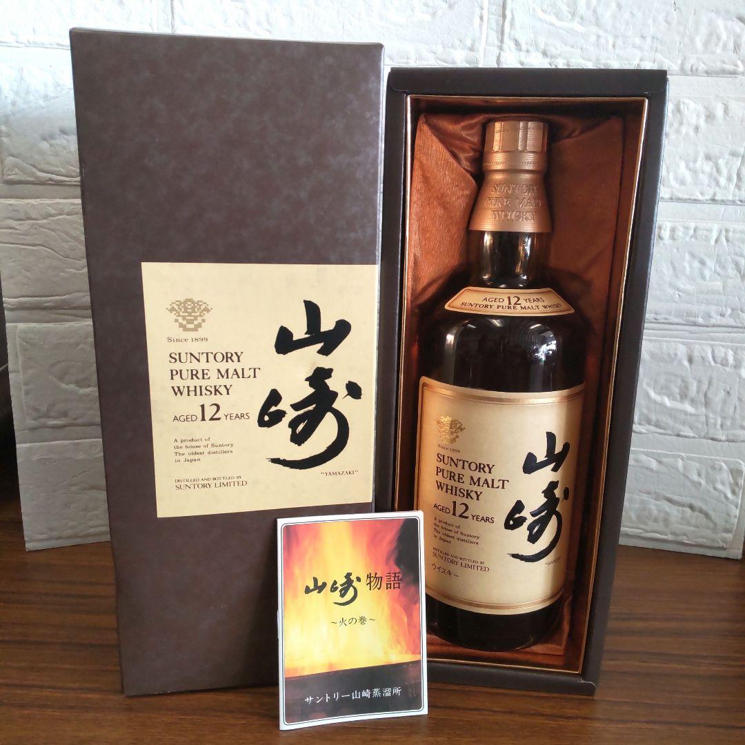 未開封 山崎 12年 SYA1N 箱入り 保管品