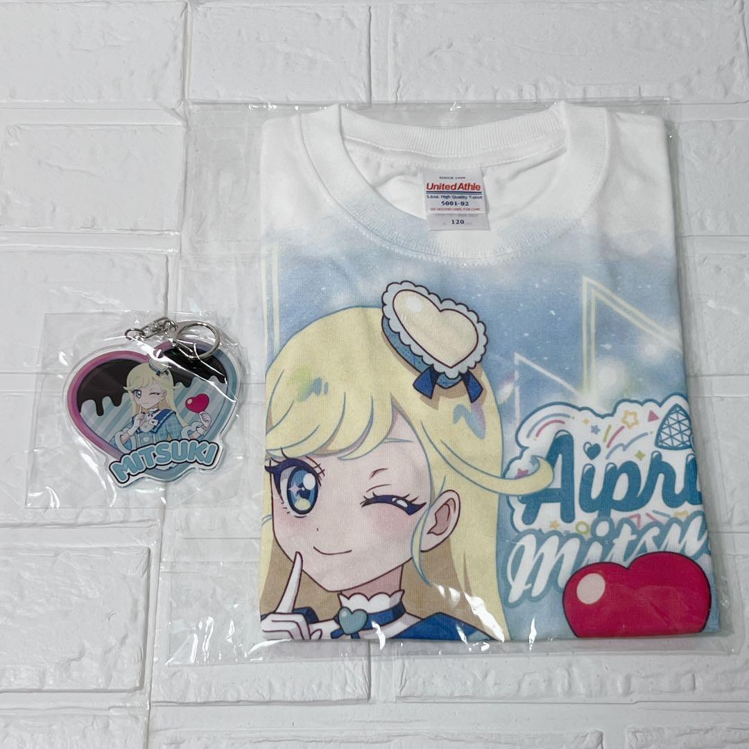 ひみつのアイプリ ミツキ Tシャツ 120サイズ アクキーセット 新品未開封