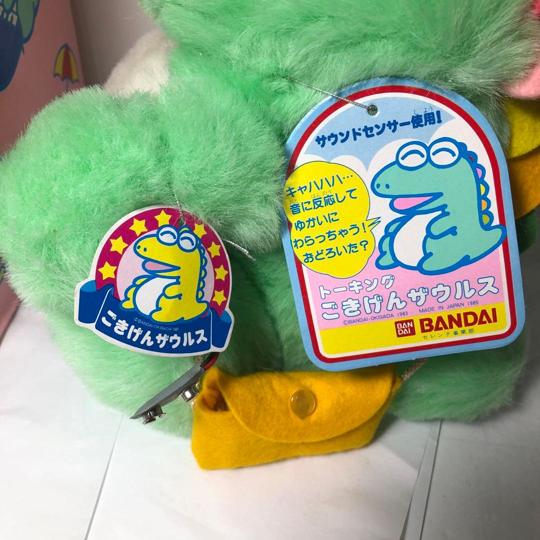 タグ付き トーキング ごきげんザウルス レトロ 玩具