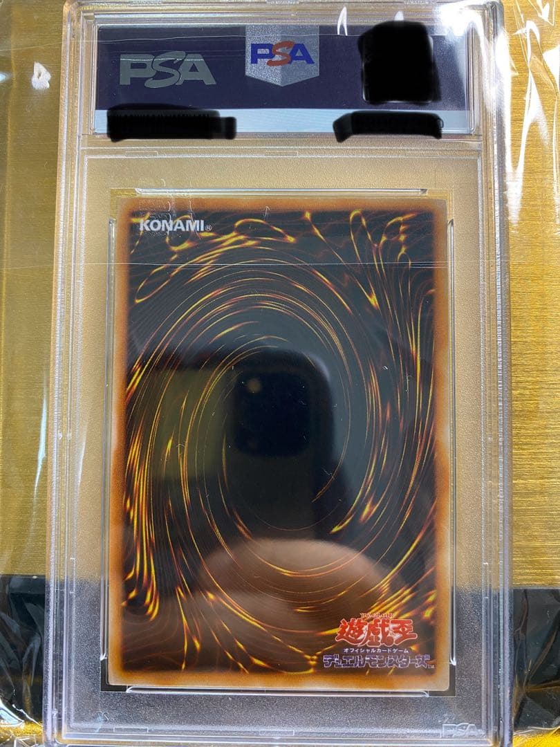 【美品】カオス・ソルジャー　初期　ウルトラレア　PSA8