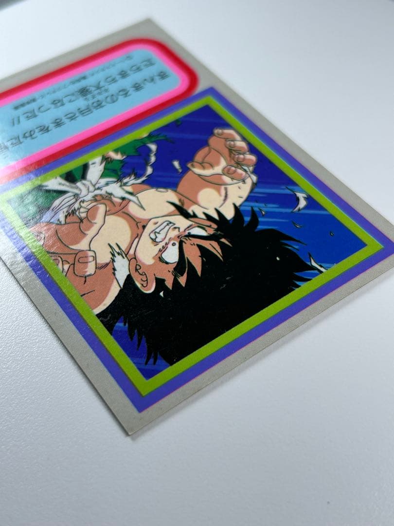 ドラゴンボールZ 両面ブロマイド 孫悟空 大猿 サイヤ人の秘密 山勝