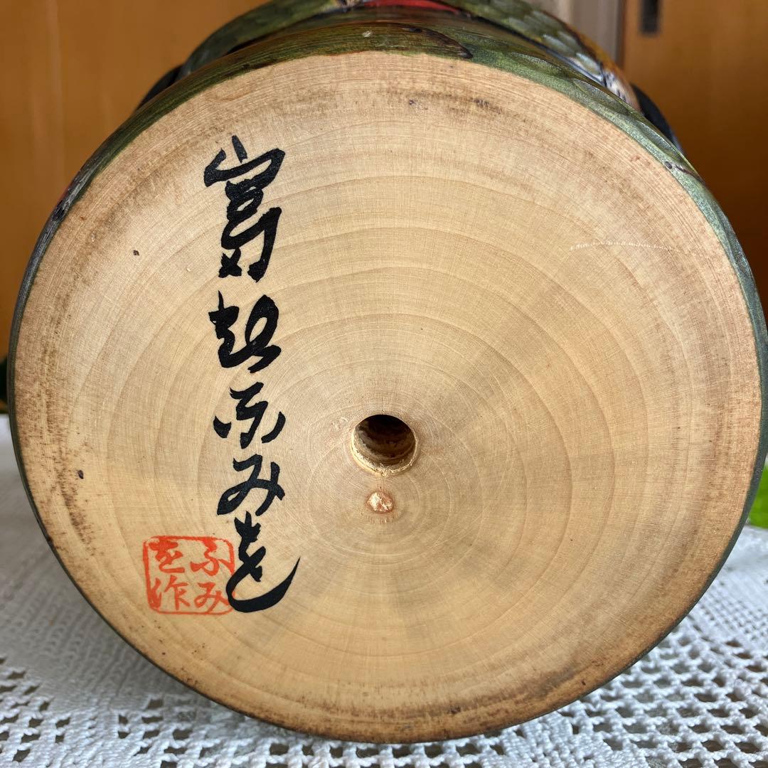 富所ふみを作　内閣総理大臣賞作家　創作こけし　木彫彩色 木人形 伝統工芸