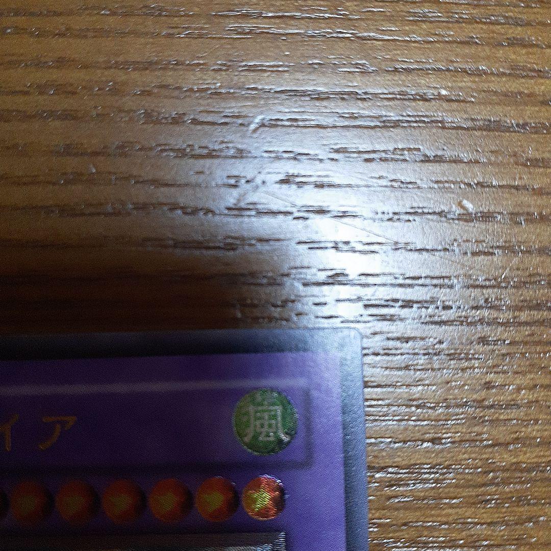 遊戯王　竜騎士ガイア レリーフ