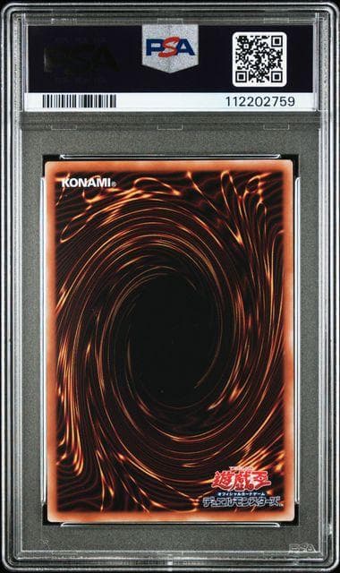 PSA10 魔術師の弟子 ブラックマジシャンガール 25th QCSE クオシク